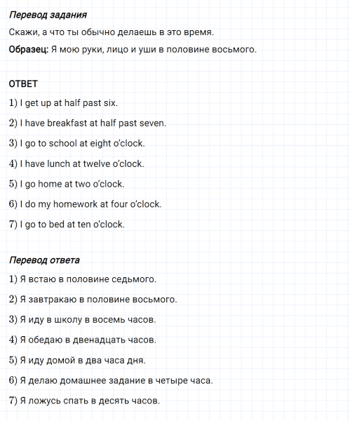 ГДЗ по английскому языку 3 класс Биболетова, Денисенко задание №3 lesson 56