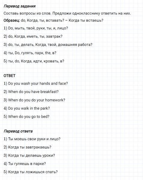 ГДЗ по английскому языку 3 класс Биболетова, Денисенко задание №3 lesson 58