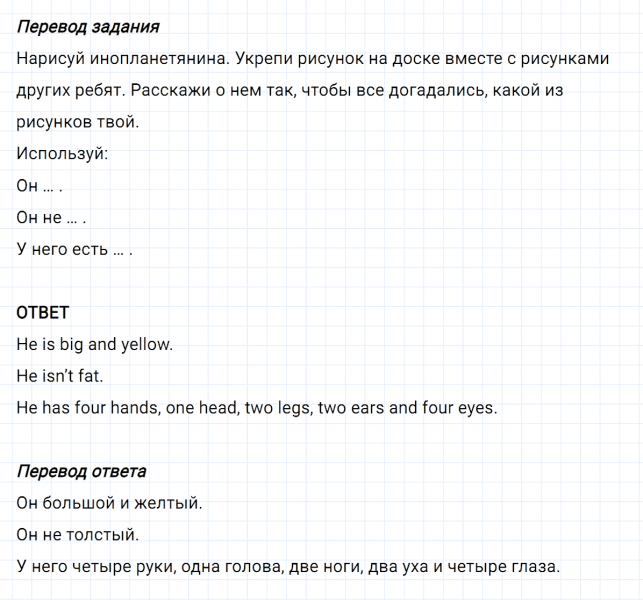 ГДЗ по английскому языку 3 класс Биболетова, Денисенко задание №3 lesson 59