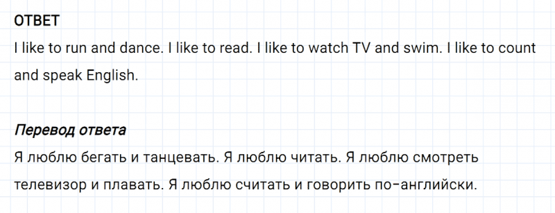 ГДЗ по английскому языку 3 класс Биболетова, Денисенко задание №3 lesson 6
