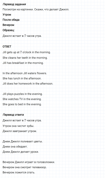 ГДЗ по английскому языку 3 класс Биболетова, Денисенко задание №3 lesson 60