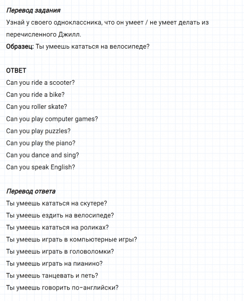 ГДЗ по английскому языку 3 класс Биболетова, Денисенко задание №3 lesson 62
