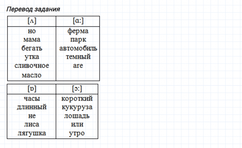 ГДЗ по английскому языку 3 класс Биболетова, Денисенко задание №3 lesson 7