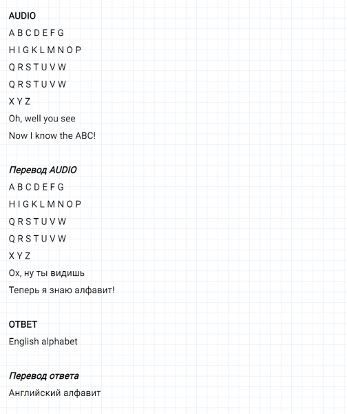 ГДЗ по английскому языку 3 класс Биболетова, Денисенко задание №4 lesson 1