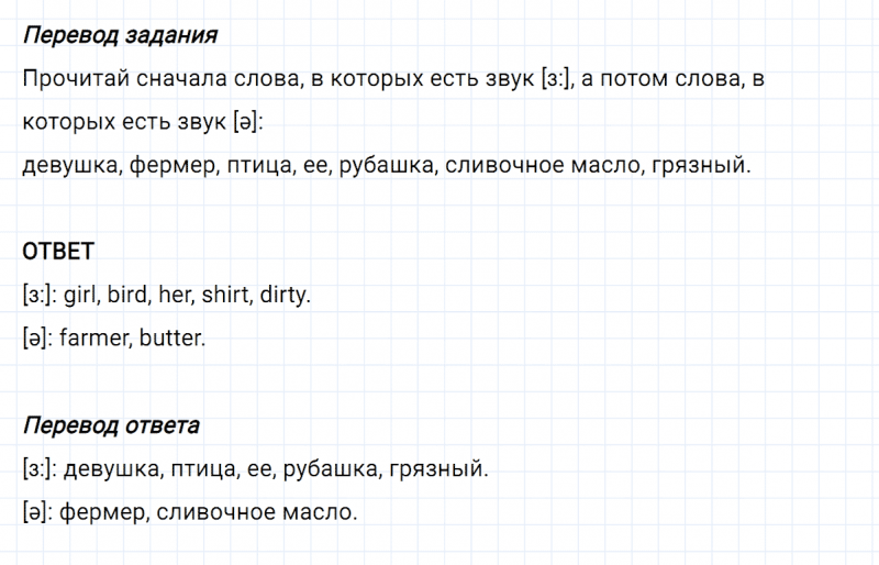 ГДЗ по английскому языку 3 класс Биболетова, Денисенко задание №4 lesson 10