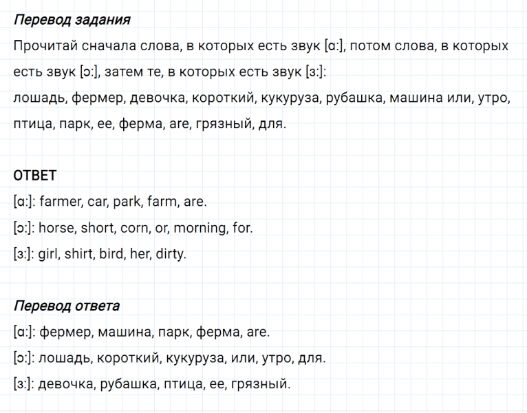 ГДЗ по английскому языку 3 класс Биболетова, Денисенко задание №4 lesson 11