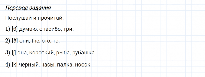 ГДЗ по английскому языку 3 класс Биболетова, Денисенко задание №4 lesson 12