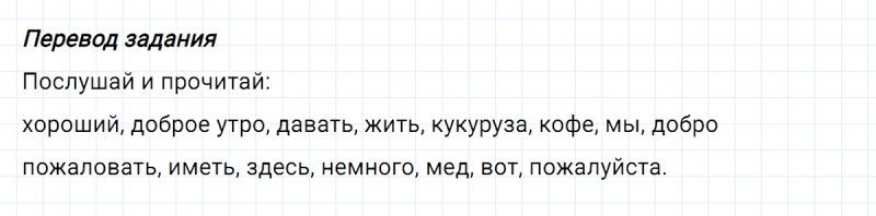 ГДЗ по английскому языку 3 класс Биболетова, Денисенко задание №4 lesson 13