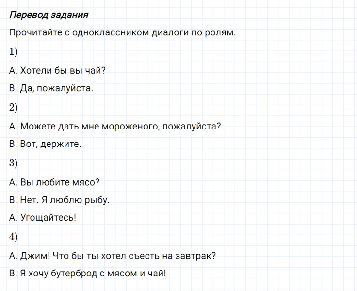 ГДЗ по английскому языку 3 класс Биболетова, Денисенко задание №4 lesson 14