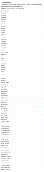 ГДЗ по английскому языку 3 класс Биболетова, Денисенко задание №4 lesson 15