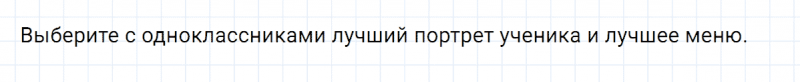 ГДЗ по английскому языку 3 класс Биболетова, Денисенко задание №4 lesson 18