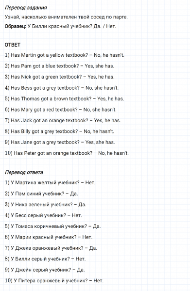 ГДЗ по английскому языку 3 класс Биболетова, Денисенко задание №4 lesson 2