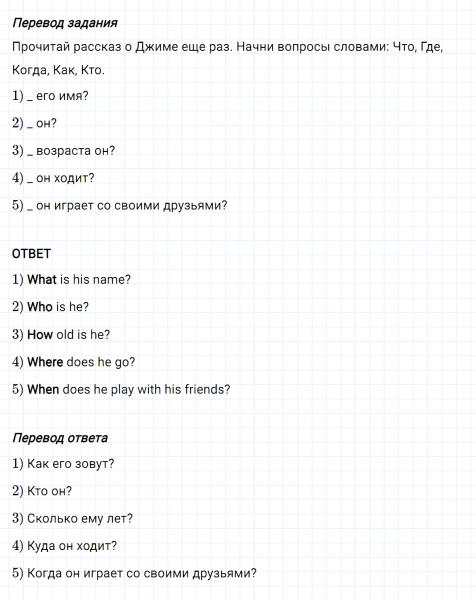 ГДЗ по английскому языку 3 класс Биболетова, Денисенко задание №4 lesson 21