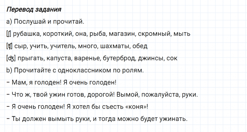 ГДЗ по английскому языку 3 класс Биболетова, Денисенко задание №4 lesson 22