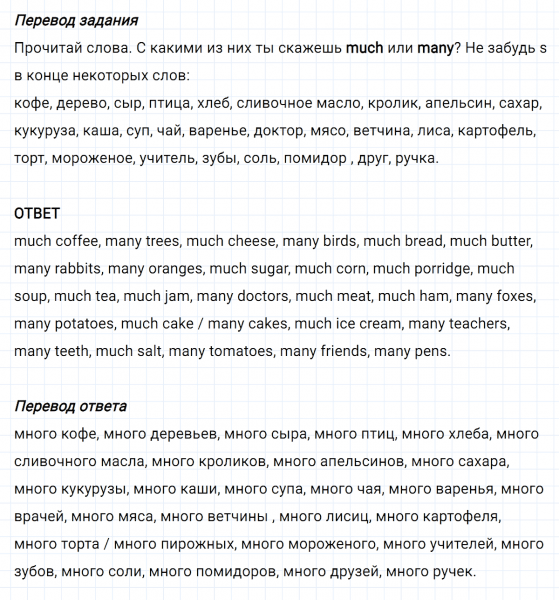 ГДЗ по английскому языку 3 класс Биболетова, Денисенко задание №4 lesson 23