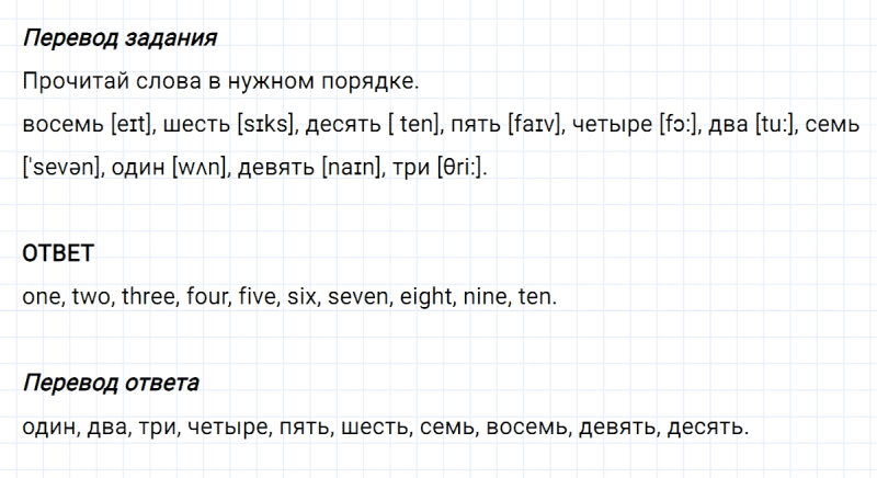 ГДЗ по английскому языку 3 класс Биболетова, Денисенко задание №4 lesson 24