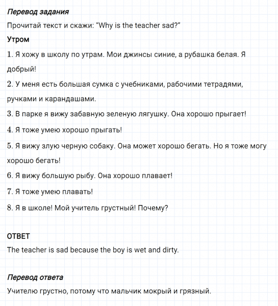 ГДЗ по английскому языку 3 класс Биболетова, Денисенко задание №4 lesson 27