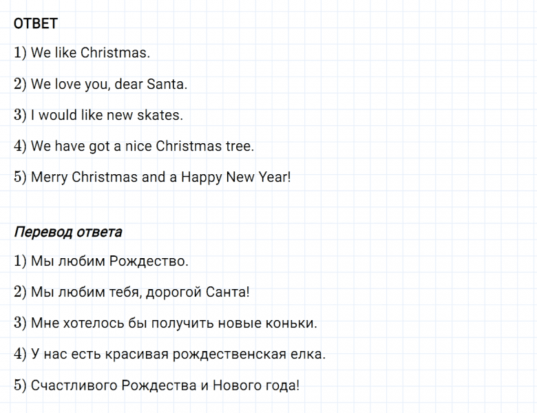 ГДЗ по английскому языку 3 класс Биболетова, Денисенко задание №4 lesson 28