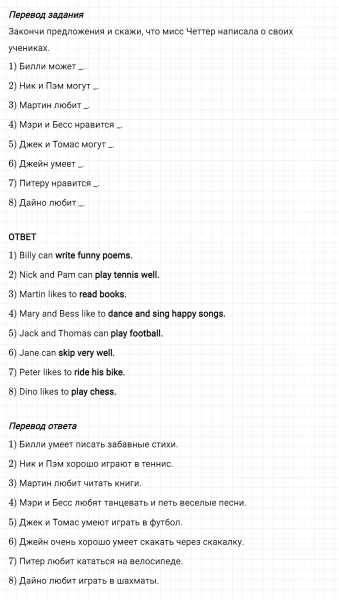 ГДЗ по английскому языку 3 класс Биболетова, Денисенко задание №4 lesson 29