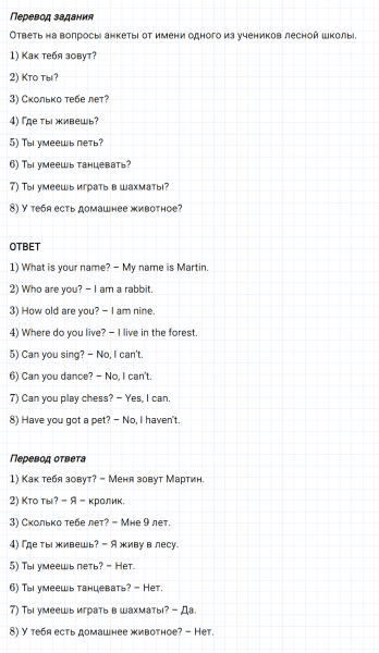 ГДЗ по английскому языку 3 класс Биболетова, Денисенко задание №4 lesson 3