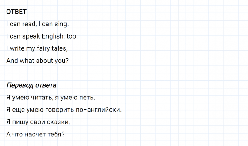 ГДЗ по английскому языку 3 класс Биболетова, Денисенко задание №4 lesson 33