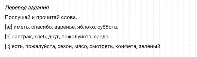 ГДЗ по английскому языку 3 класс Биболетова, Денисенко задание №4 lesson 35