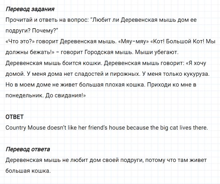 ГДЗ по английскому языку 3 класс Биболетова, Денисенко задание №4 lesson 36