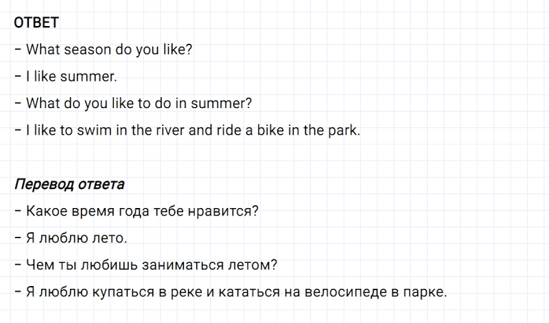 ГДЗ по английскому языку 3 класс Биболетова, Денисенко задание №4 lesson 37