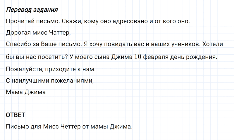 ГДЗ по английскому языку 3 класс Биболетова, Денисенко задание №4 lesson 38