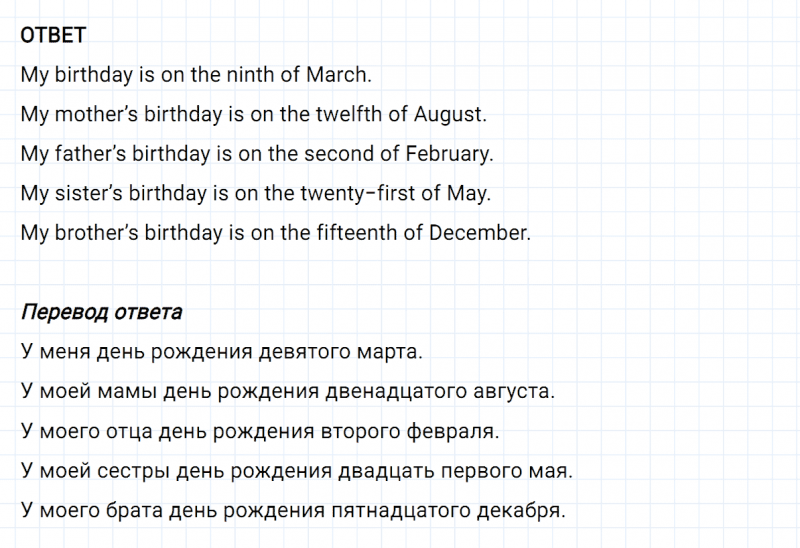 ГДЗ по английскому языку 3 класс Биболетова, Денисенко задание №4 lesson 39