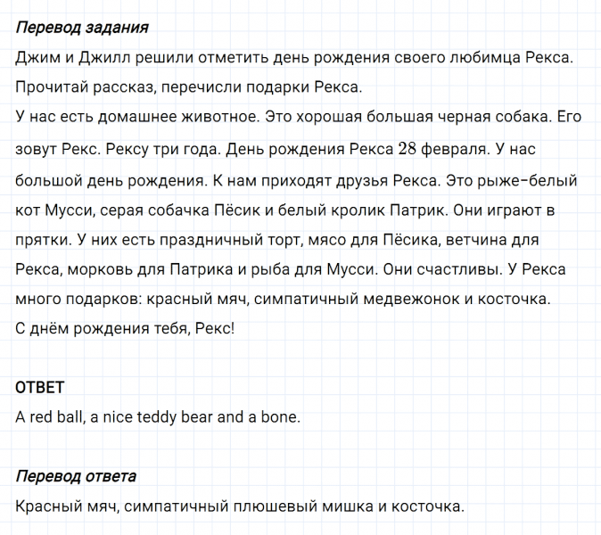 ГДЗ по английскому языку 3 класс Биболетова, Денисенко задание №4 lesson 40