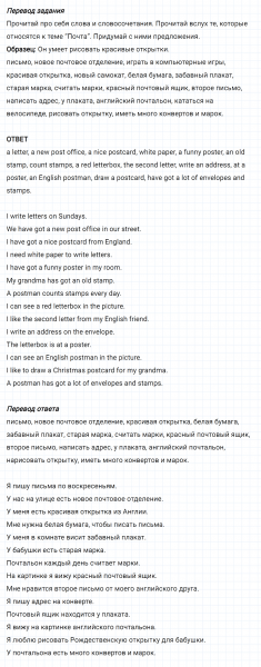 ГДЗ по английскому языку 3 класс Биболетова, Денисенко задание №4 lesson 42