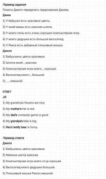 ГДЗ по английскому языку 3 класс Биболетова, Денисенко задание №4 lesson 45
