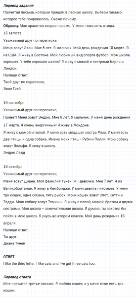 ГДЗ по английскому языку 3 класс Биболетова, Денисенко задание №4 lesson 46
