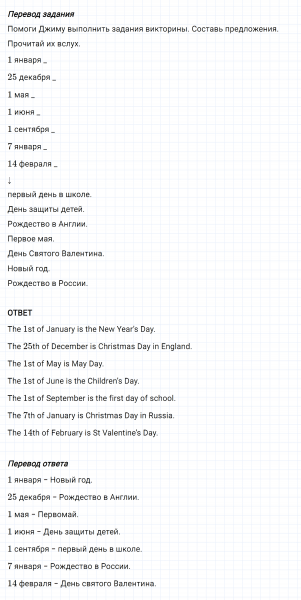 ГДЗ по английскому языку 3 класс Биболетова, Денисенко задание №4 lesson 47