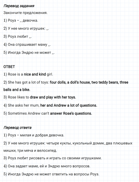 ГДЗ по английскому языку 3 класс Биболетова, Денисенко задание №4 lesson 49