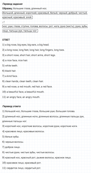 ГДЗ по английскому языку 3 класс Биболетова, Денисенко задание №4 lesson 53