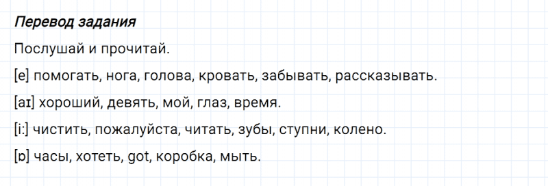 ГДЗ по английскому языку 3 класс Биболетова, Денисенко задание №4 lesson 54