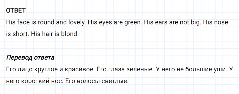 ГДЗ по английскому языку 3 класс Биболетова, Денисенко задание №4 lesson 55