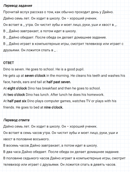 ГДЗ по английскому языку 3 класс Биболетова, Денисенко задание №4 lesson 56