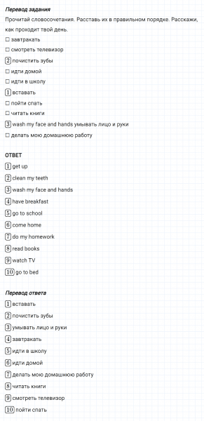 ГДЗ по английскому языку 3 класс Биболетова, Денисенко задание №4 lesson 57