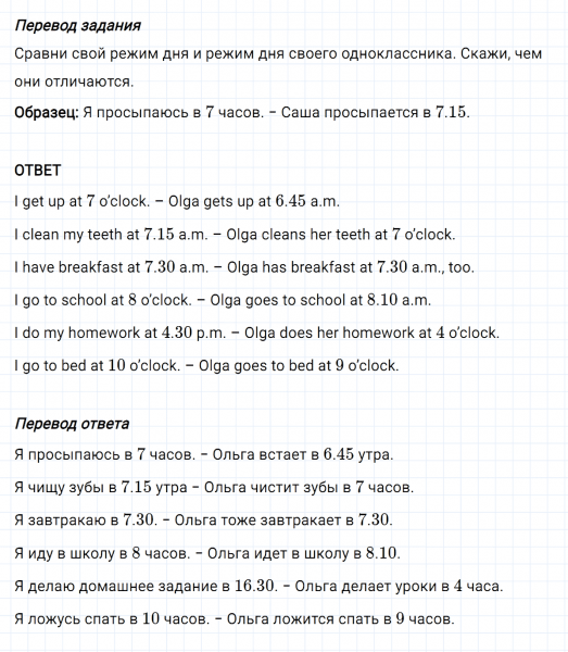 ГДЗ по английскому языку 3 класс Биболетова, Денисенко задание №4 lesson 58