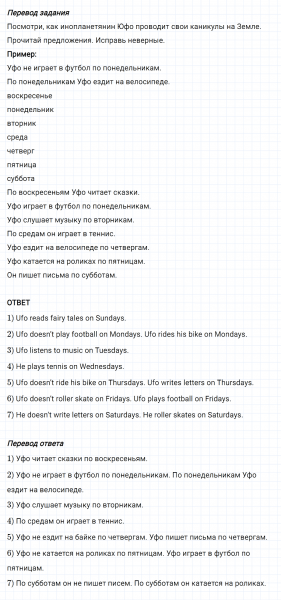 ГДЗ по английскому языку 3 класс Биболетова, Денисенко задание №4 lesson 59