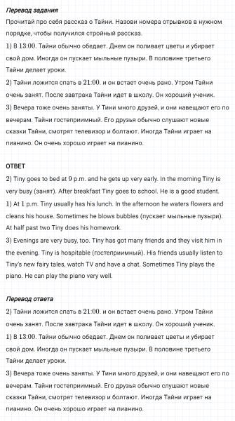 ГДЗ по английскому языку 3 класс Биболетова, Денисенко задание №4 lesson 60