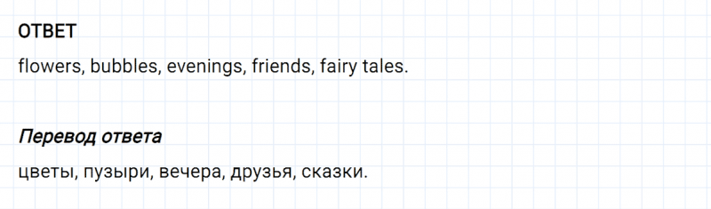 ГДЗ по английскому языку 3 класс Биболетова, Денисенко задание №4 lesson 61