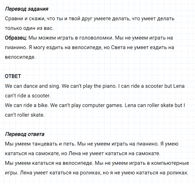 ГДЗ по английскому языку 3 класс Биболетова, Денисенко задание №4 lesson 62