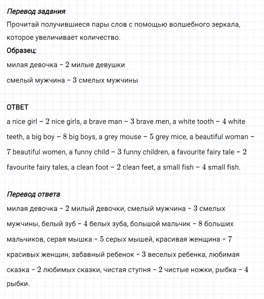 ГДЗ по английскому языку 3 класс Биболетова, Денисенко задание №4 lesson 63