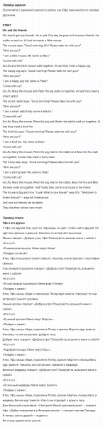 ГДЗ по английскому языку 3 класс Биболетова, Денисенко задание №4 lesson 64