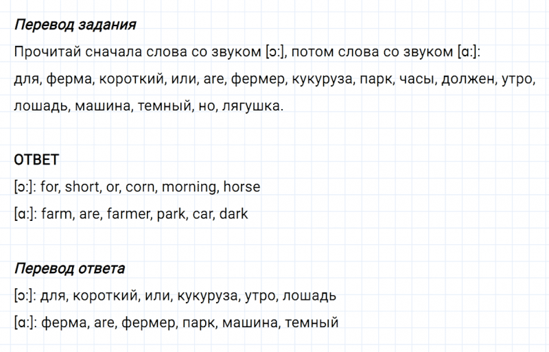ГДЗ по английскому языку 3 класс Биболетова, Денисенко задание №4 lesson 7