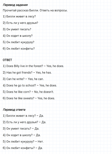 ГДЗ по английскому языку 3 класс Биболетова, Денисенко задание №4 lesson 8